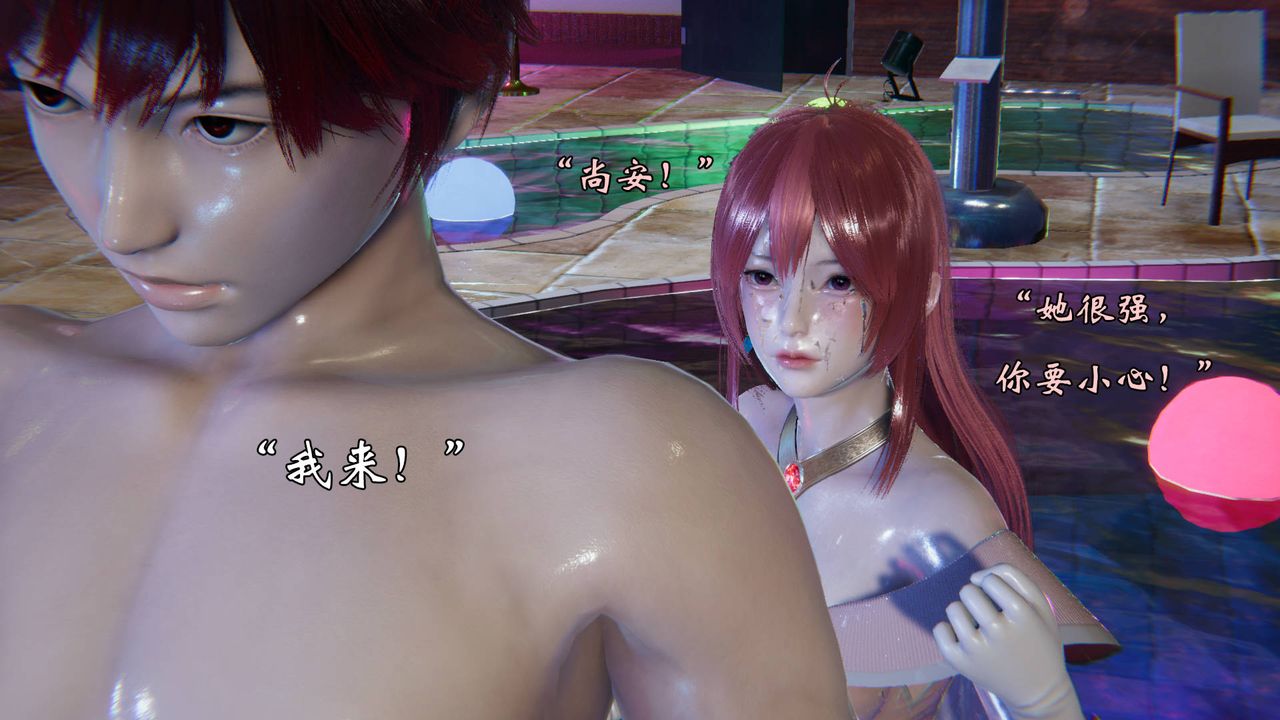 《[3D]為所欲為》漫画 49-魔都大战篇十九