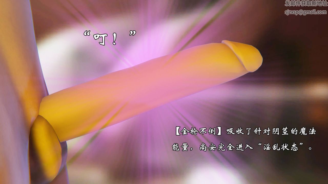 《[3D]為所欲為》漫画 49-魔都大战篇十九