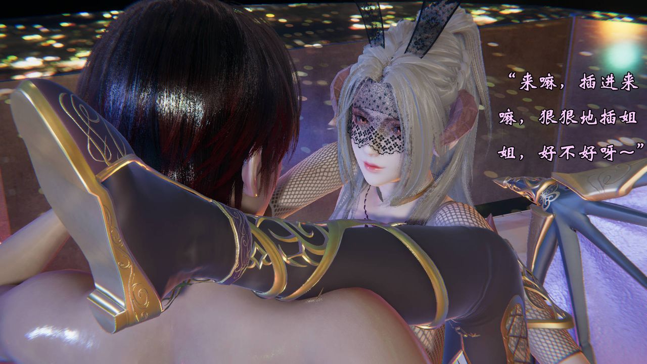 《[3D]為所欲為》漫画 49-魔都大战篇十九