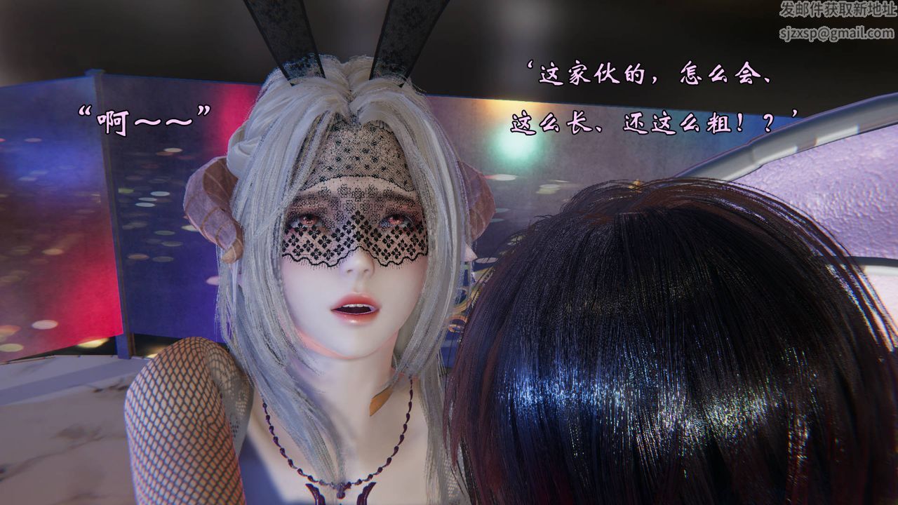 《[3D]為所欲為》漫画 49-魔都大战篇十九