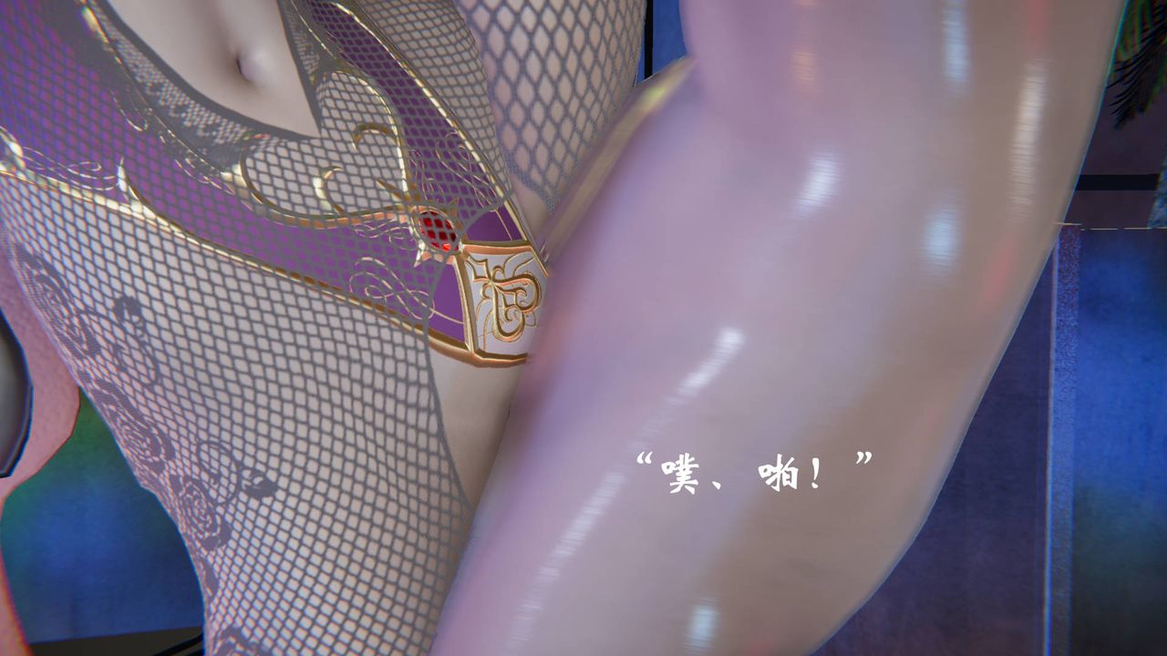 《[3D]為所欲為》漫画 49-魔都大战篇十九