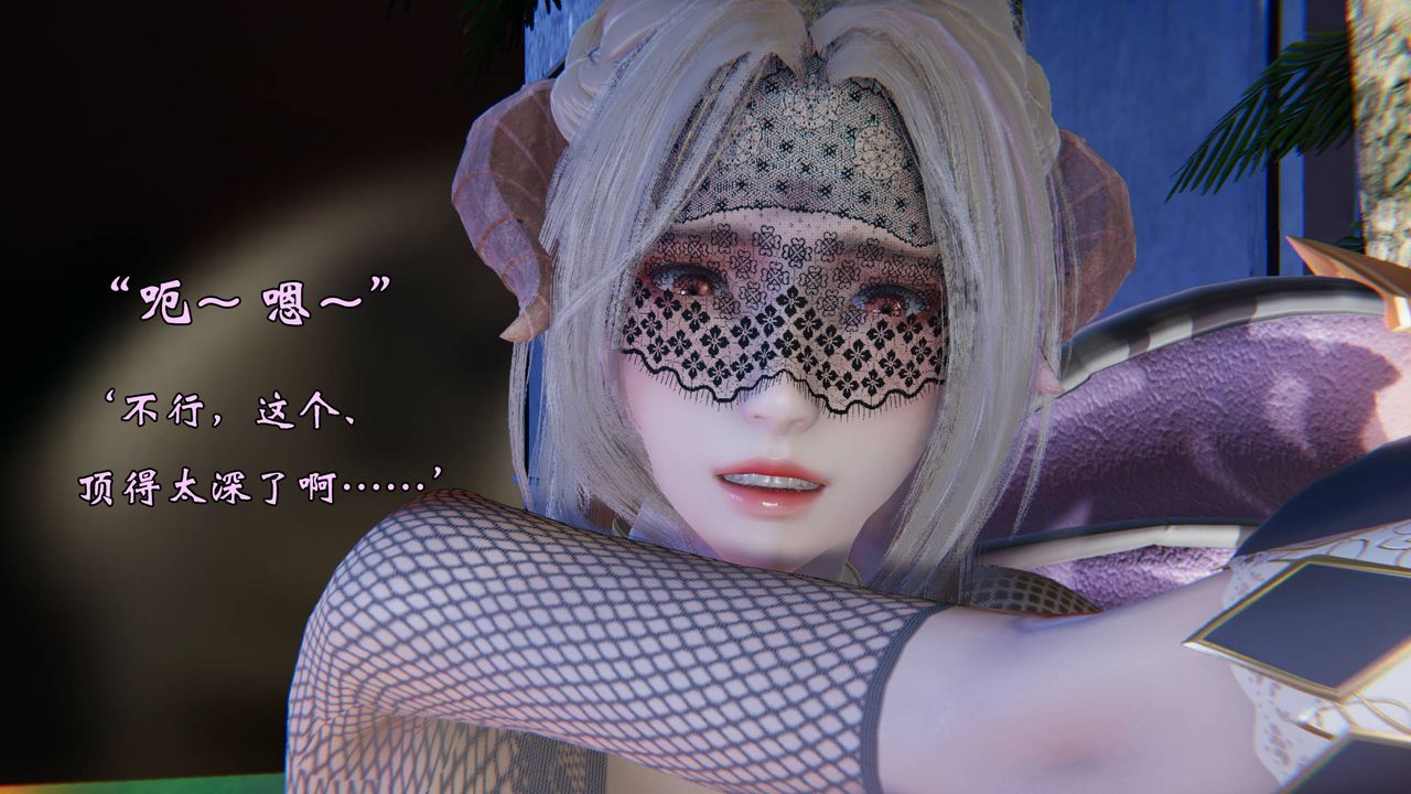 《[3D]為所欲為》漫画 49-魔都大战篇十九