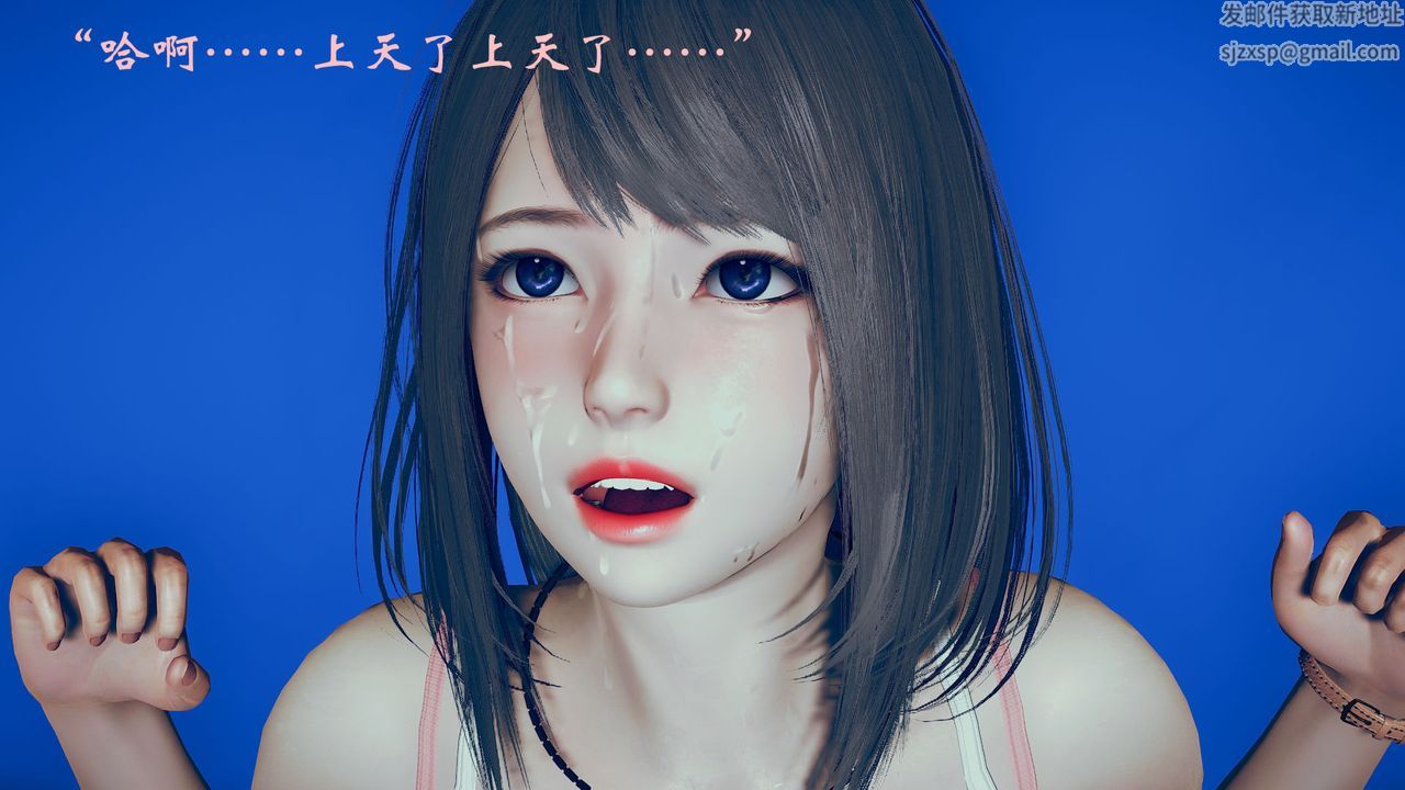 《[3D]為所欲為》漫画 05-王冉冉篇下