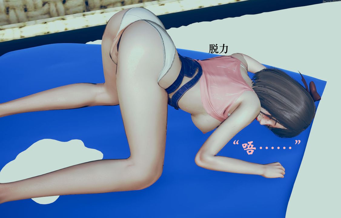 《[3D]為所欲為》漫画 05-王冉冉篇下