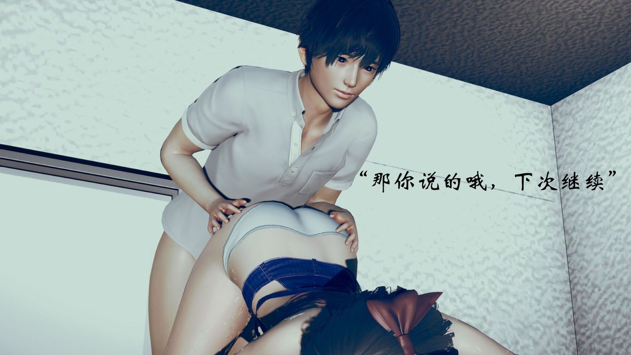 《[3D]為所欲為》漫画 05-王冉冉篇下