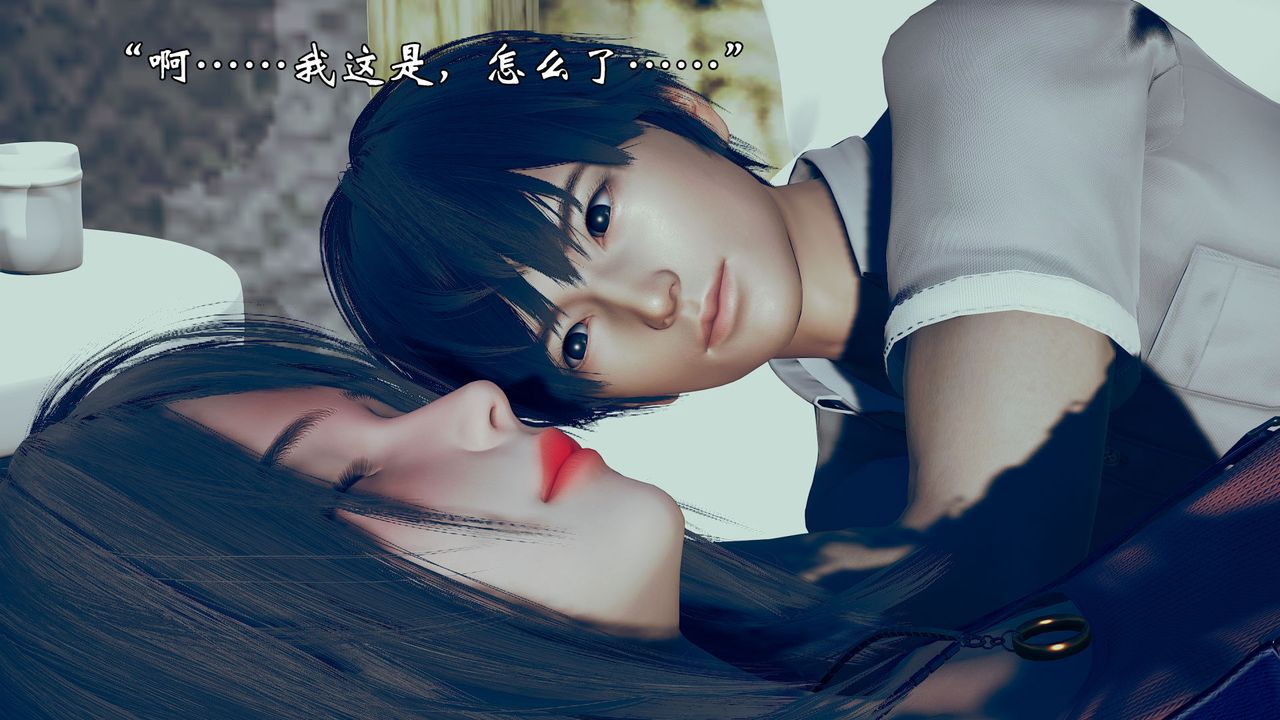 《[3D]為所欲為》漫画 05-王冉冉篇下