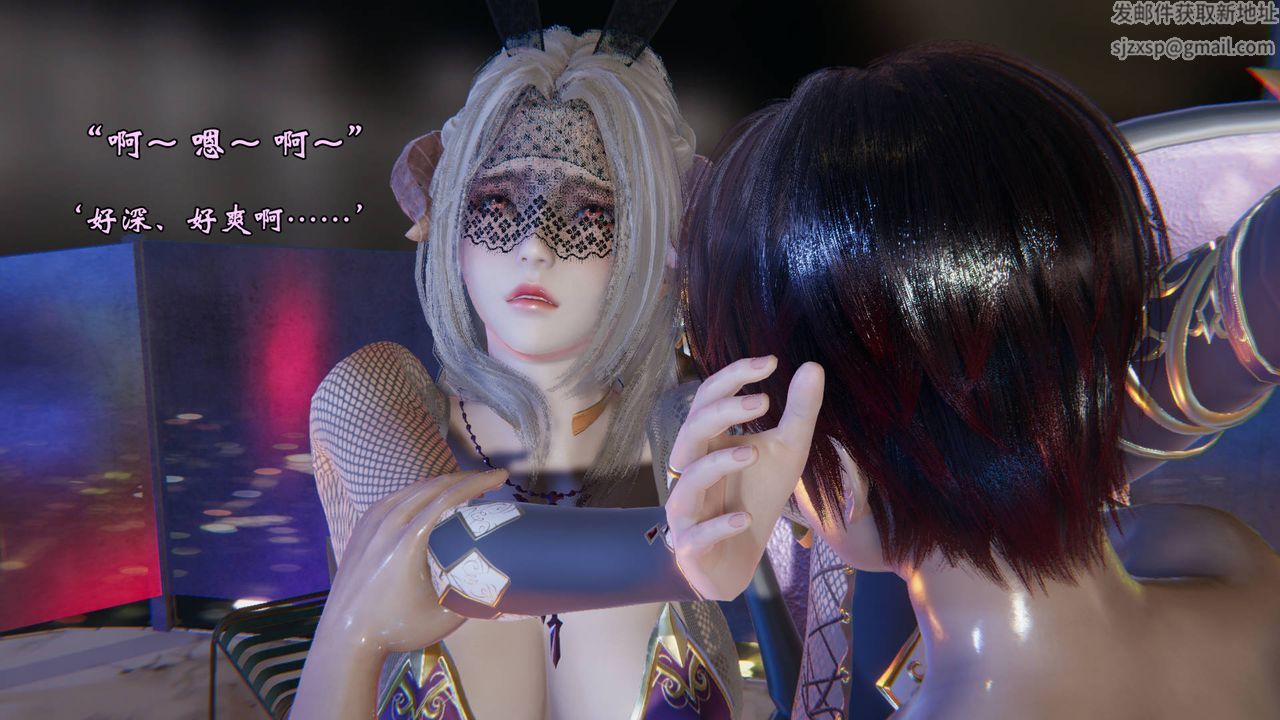 《[3D]為所欲為》漫画 50-魔都大战篇二十