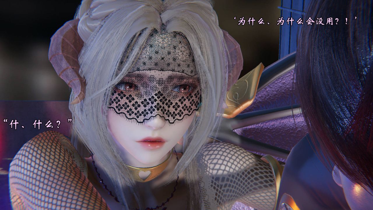 《[3D]為所欲為》漫画 50-魔都大战篇二十