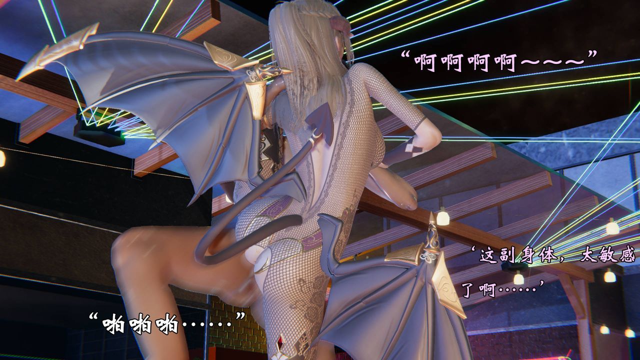 《[3D]為所欲為》漫画 50-魔都大战篇二十
