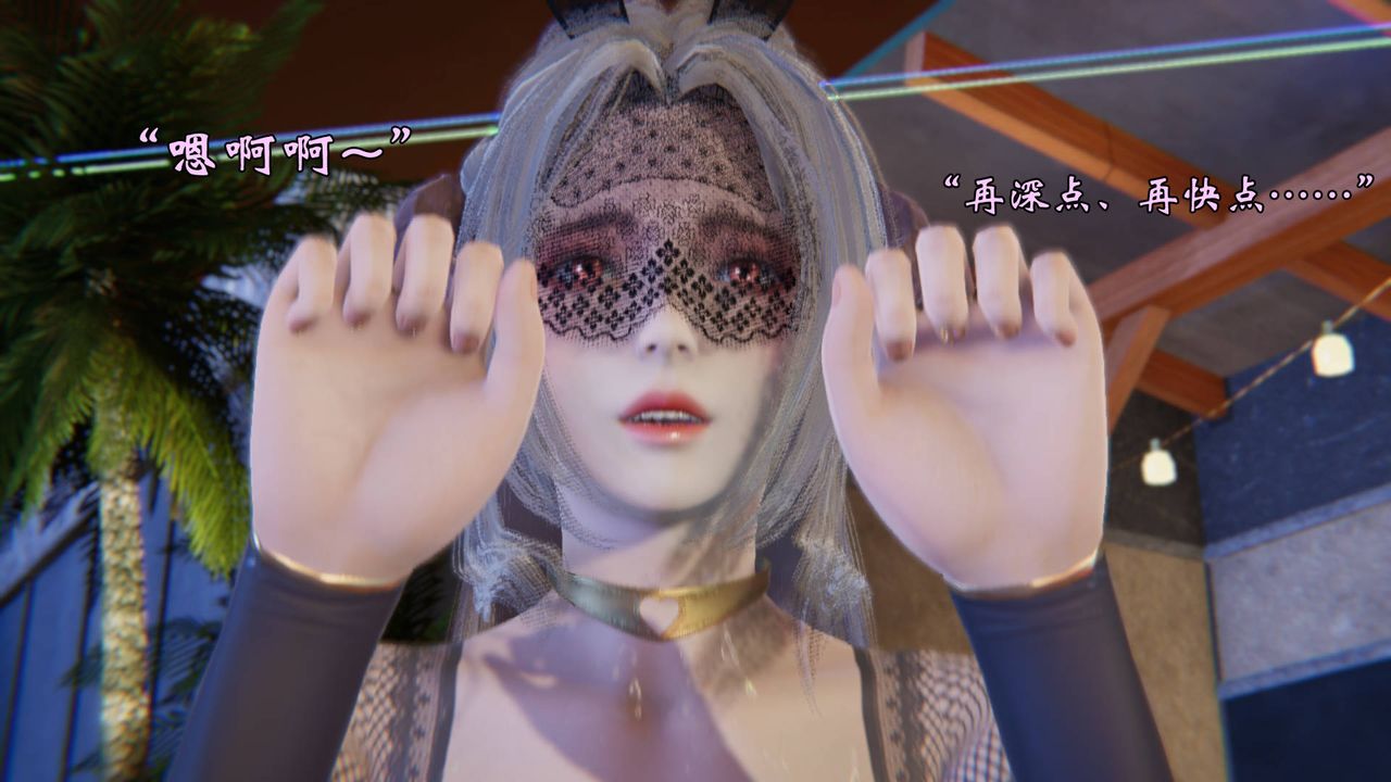 《[3D]為所欲為》漫画 50-魔都大战篇二十