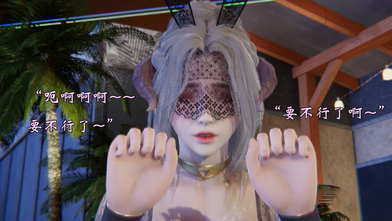 《[3D]為所欲為》漫画 50-魔都大战篇二十