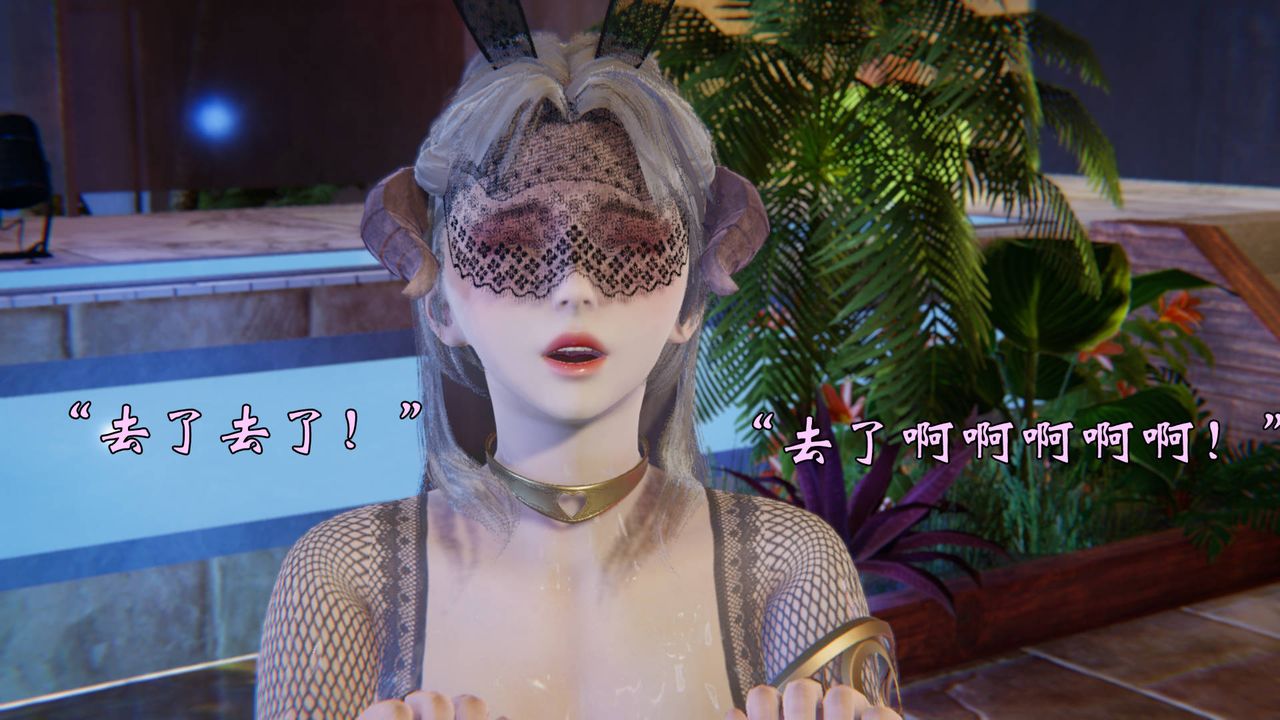 《[3D]為所欲為》漫画 50-魔都大战篇二十