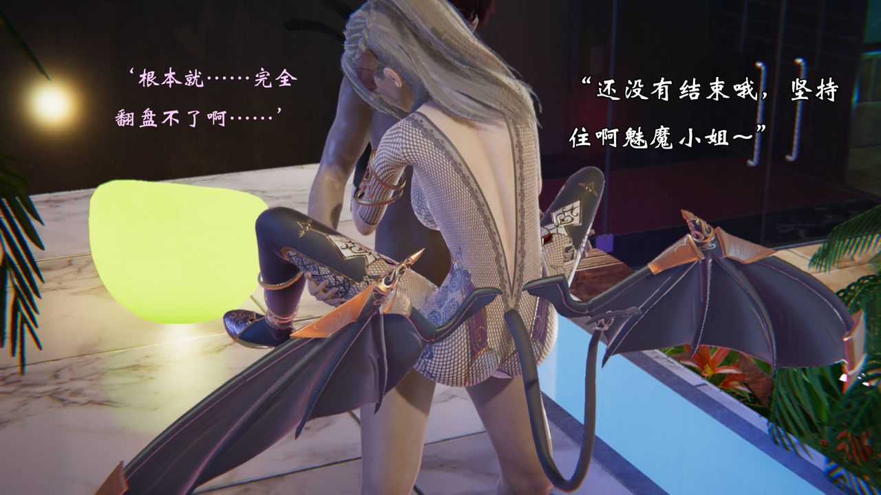 《[3D]為所欲為》漫画 51-魔都大战篇二十一