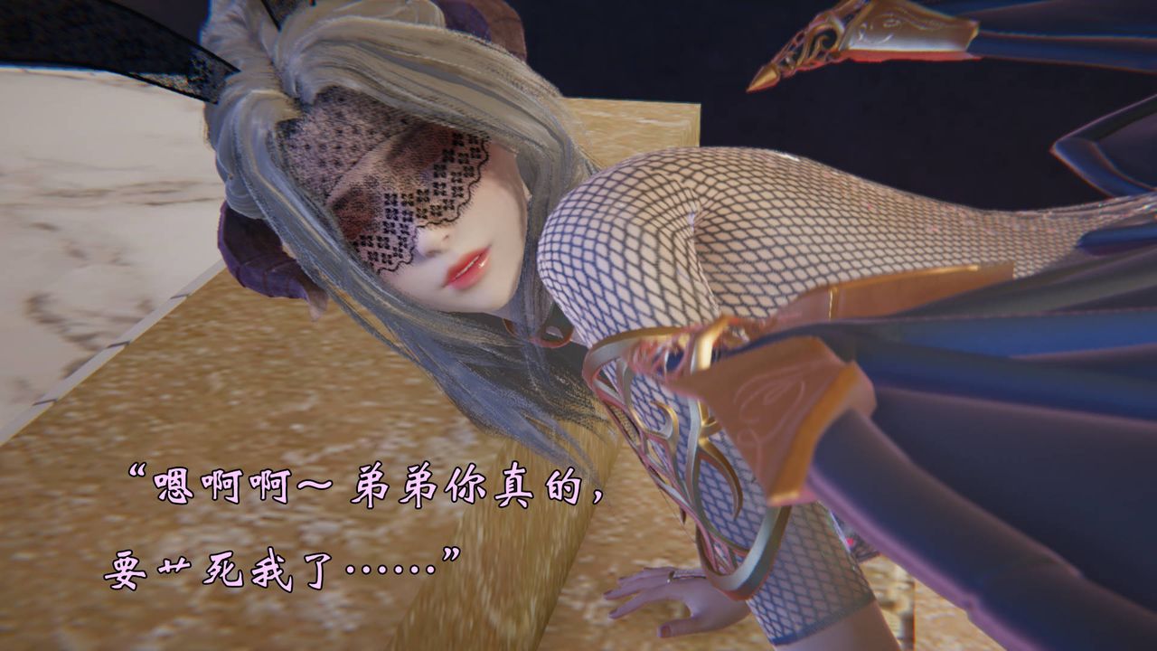 《[3D]為所欲為》漫画 51-魔都大战篇二十一