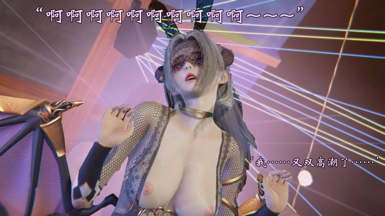 《[3D]為所欲為》漫画 51-魔都大战篇二十一