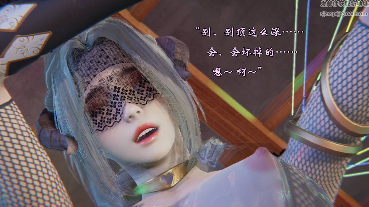 《[3D]為所欲為》漫画 51-魔都大战篇二十一