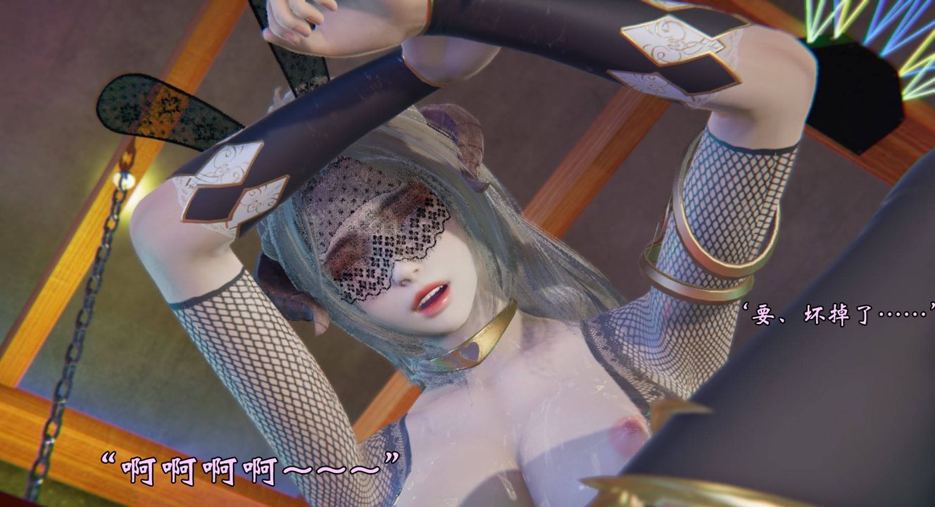 《[3D]為所欲為》漫画 51-魔都大战篇二十一