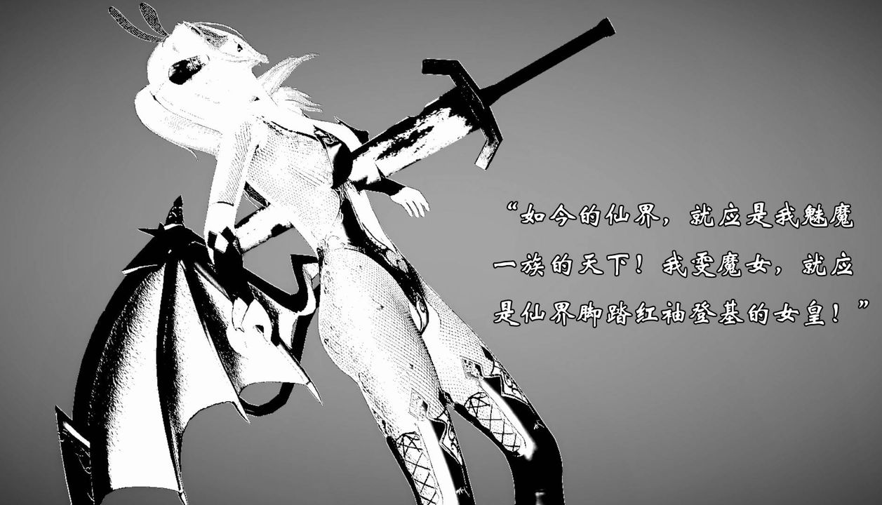 《[3D]為所欲為》漫画 52-魔都大战篇二十二