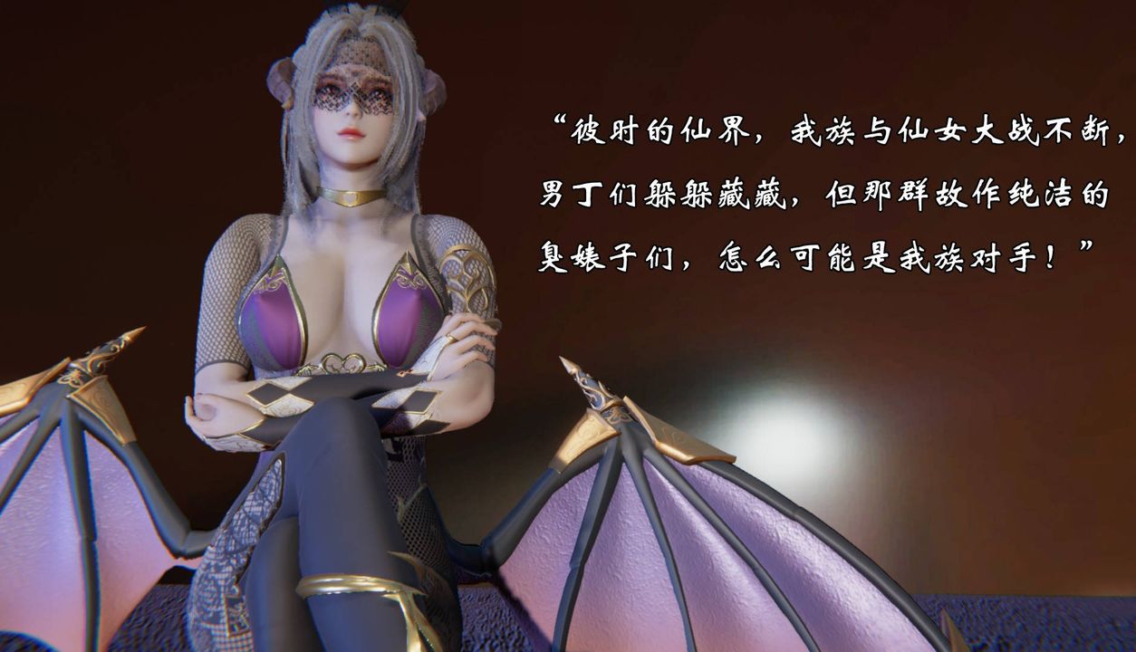 《[3D]為所欲為》漫画 52-魔都大战篇二十二