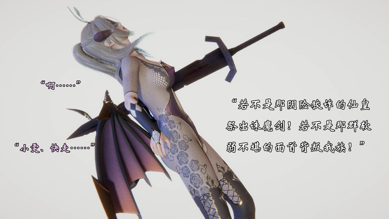 《[3D]為所欲為》漫画 52-魔都大战篇二十二