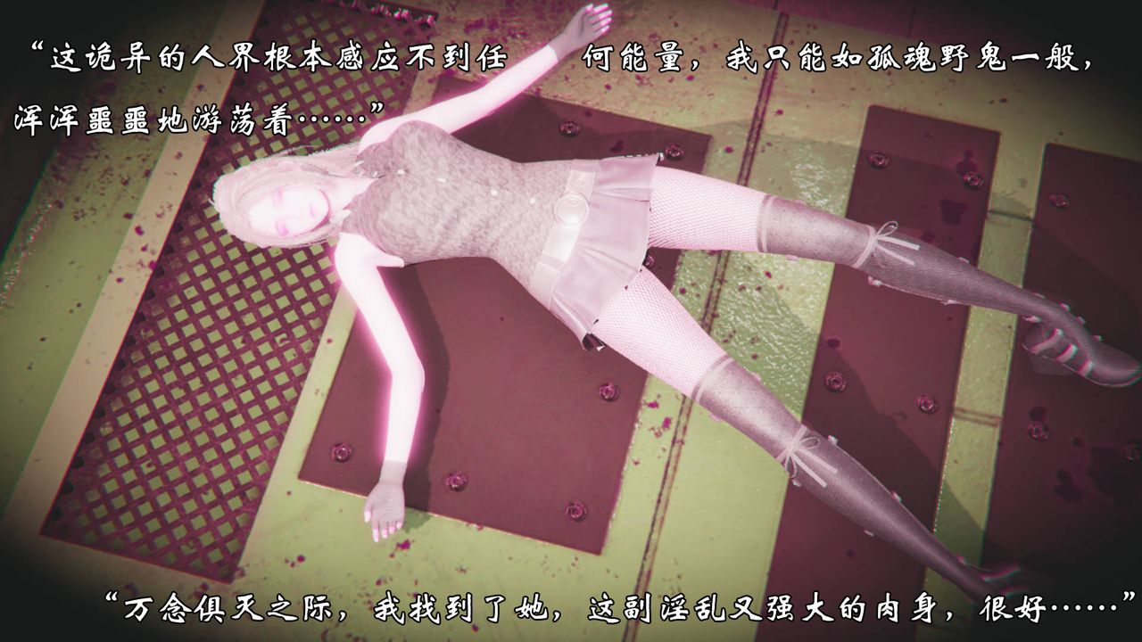 《[3D]為所欲為》漫画 52-魔都大战篇二十二
