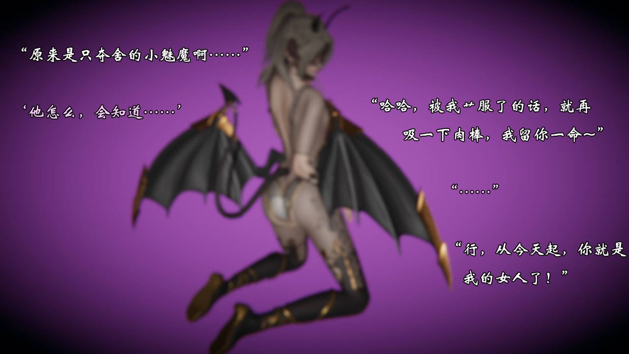 《[3D]為所欲為》漫画 52-魔都大战篇二十二