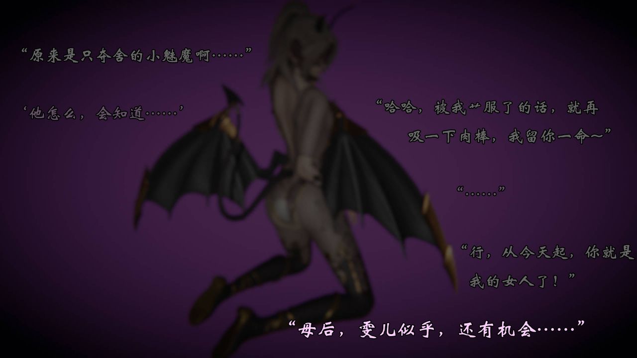 《[3D]為所欲為》漫画 52-魔都大战篇二十二