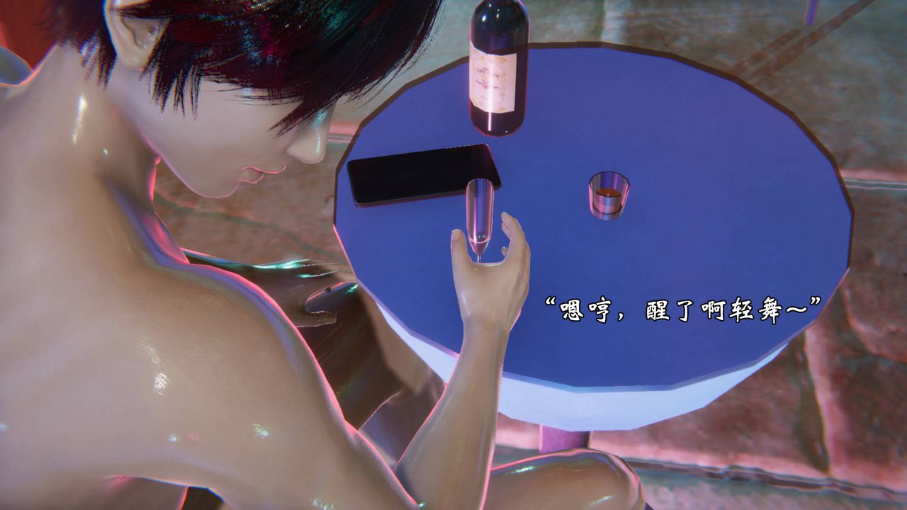 《[3D]為所欲為》漫画 52-魔都大战篇二十二