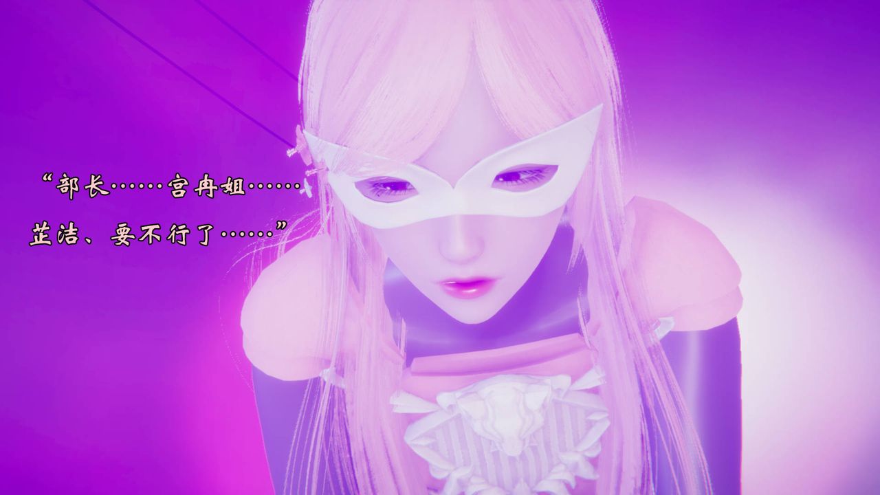 《[3D]為所欲為》漫画 52-魔都大战篇二十二
