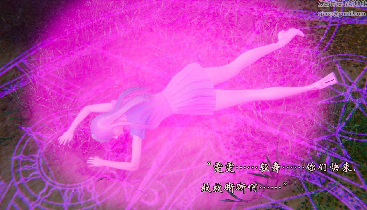 《[3D]為所欲為》漫画 52-魔都大战篇二十二