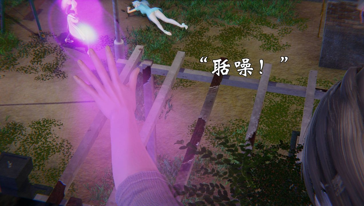 《[3D]為所欲為》漫画 52-魔都大战篇二十二