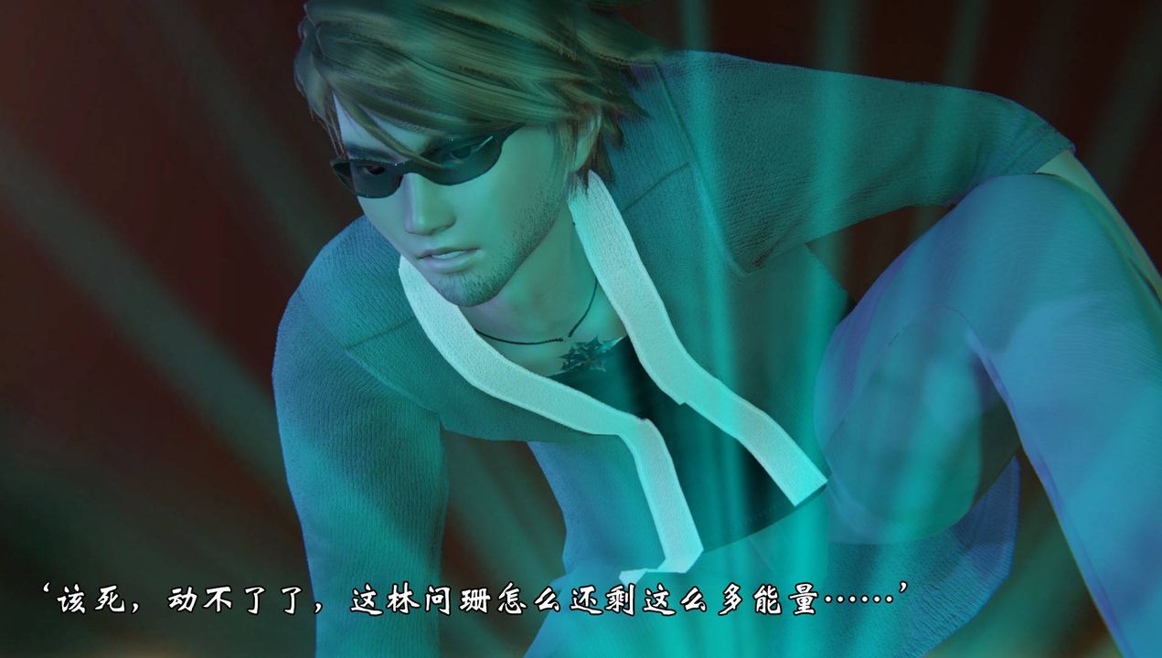 《[3D]為所欲為》漫画 53-魔都大战篇二十三