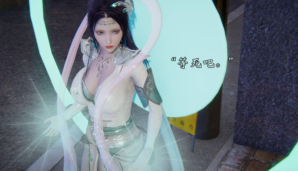 《[3D]為所欲為》漫画 53-魔都大战篇二十三