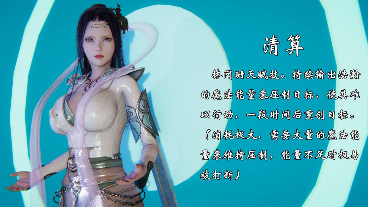 《[3D]為所欲為》漫画 53-魔都大战篇二十三