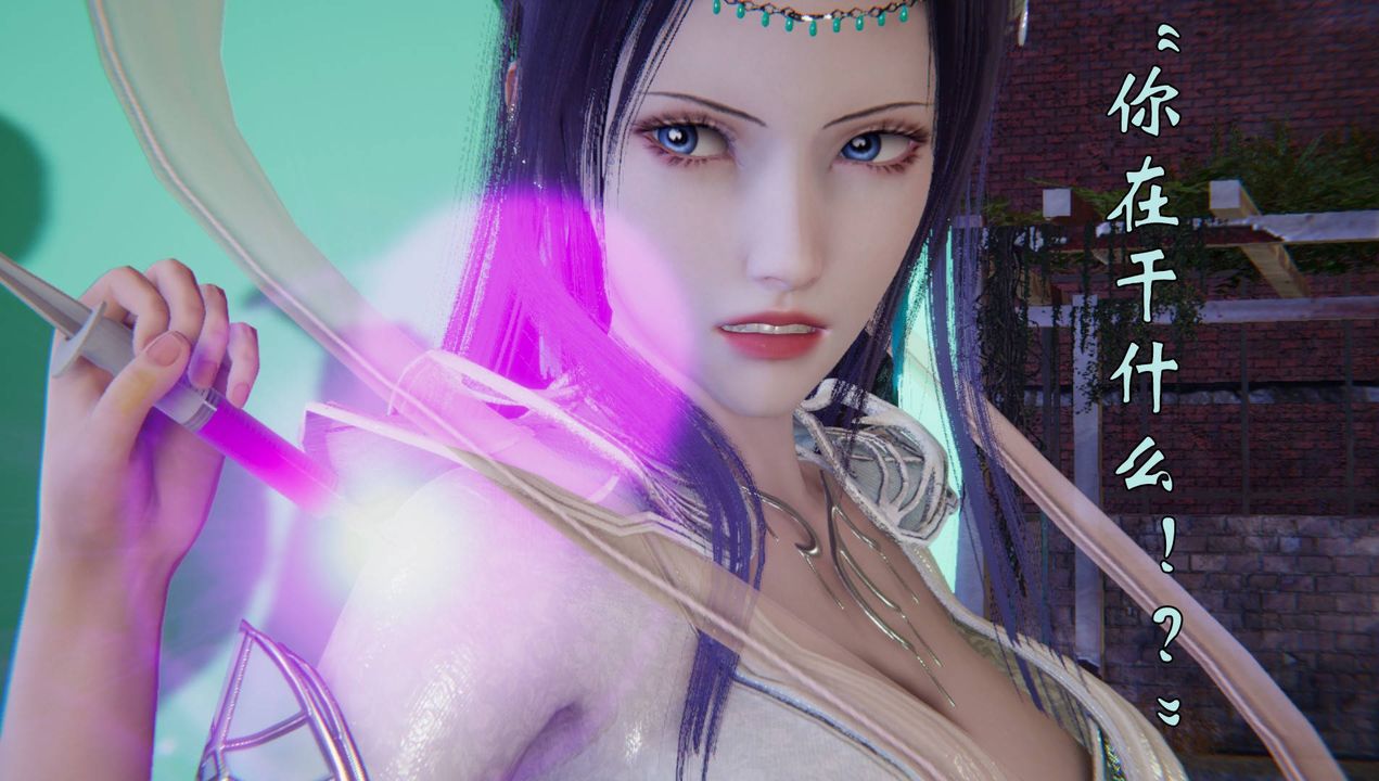 《[3D]為所欲為》漫画 53-魔都大战篇二十三