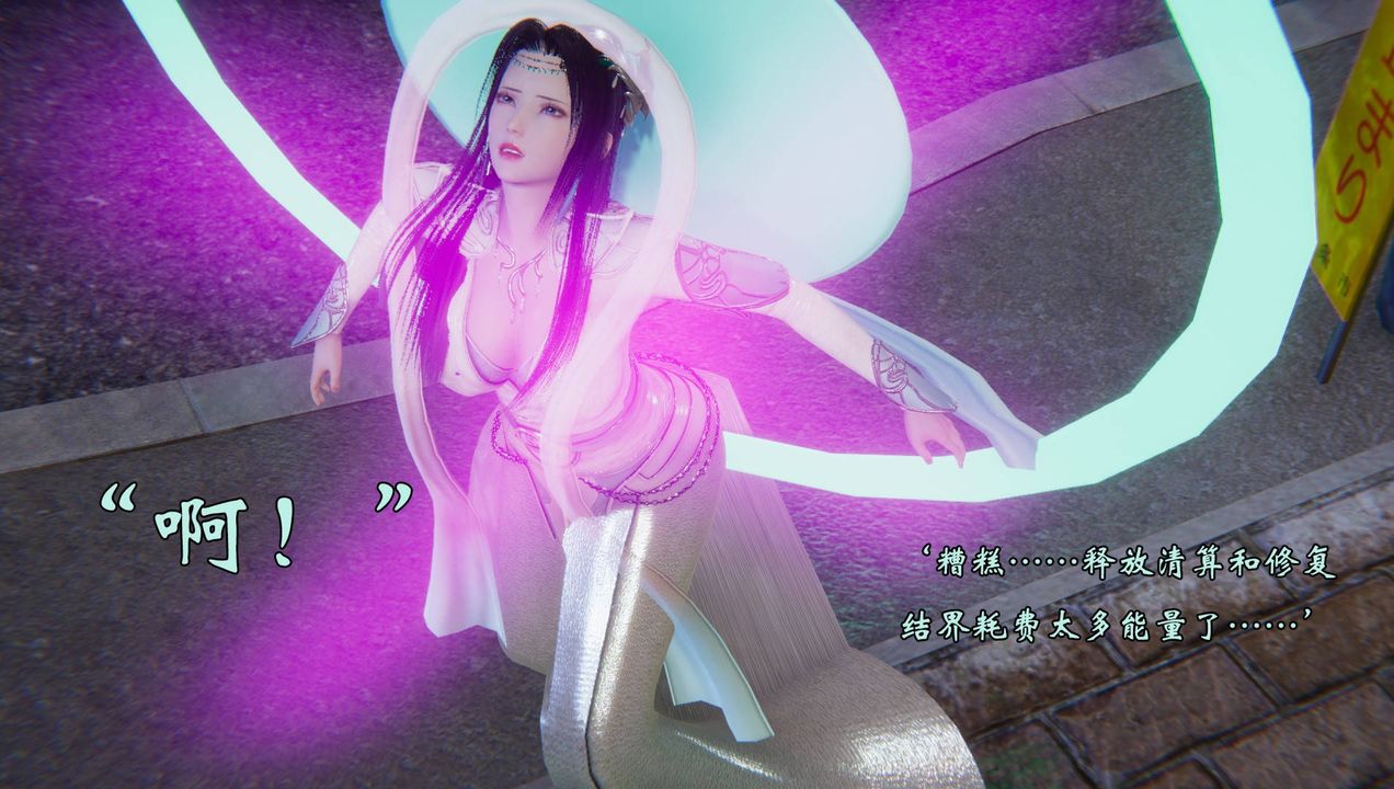 《[3D]為所欲為》漫画 53-魔都大战篇二十三