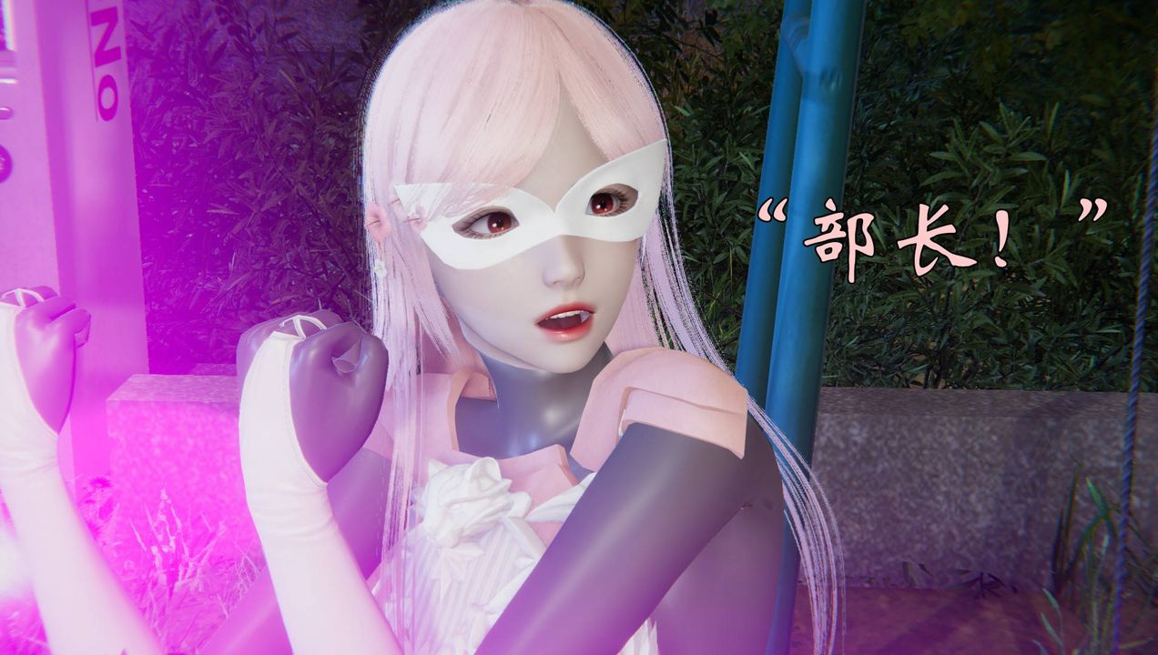 《[3D]為所欲為》漫画 53-魔都大战篇二十三