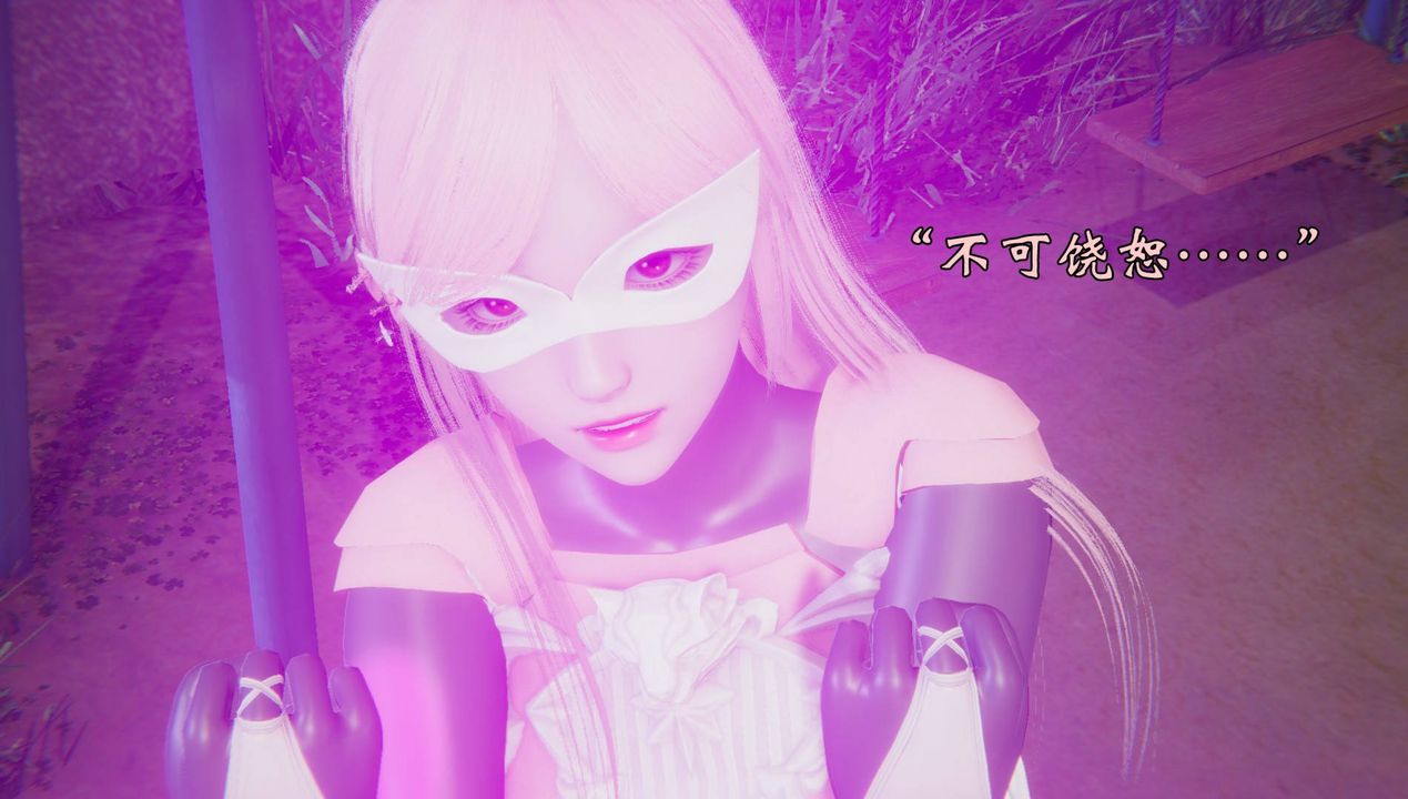 《[3D]為所欲為》漫画 53-魔都大战篇二十三