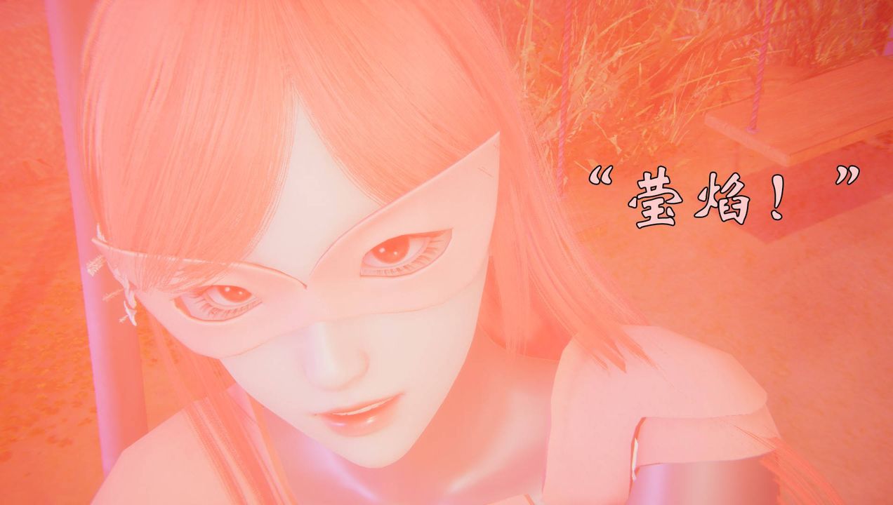 《[3D]為所欲為》漫画 53-魔都大战篇二十三