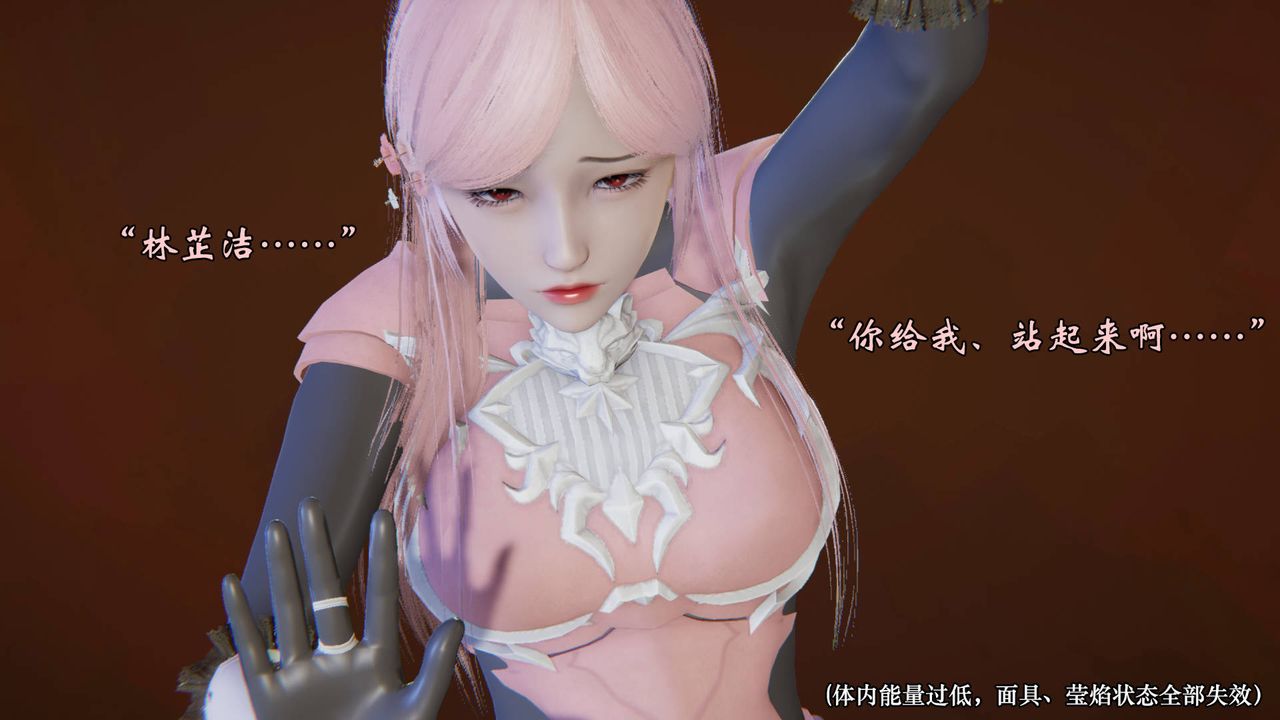《[3D]為所欲為》漫画 53-魔都大战篇二十三