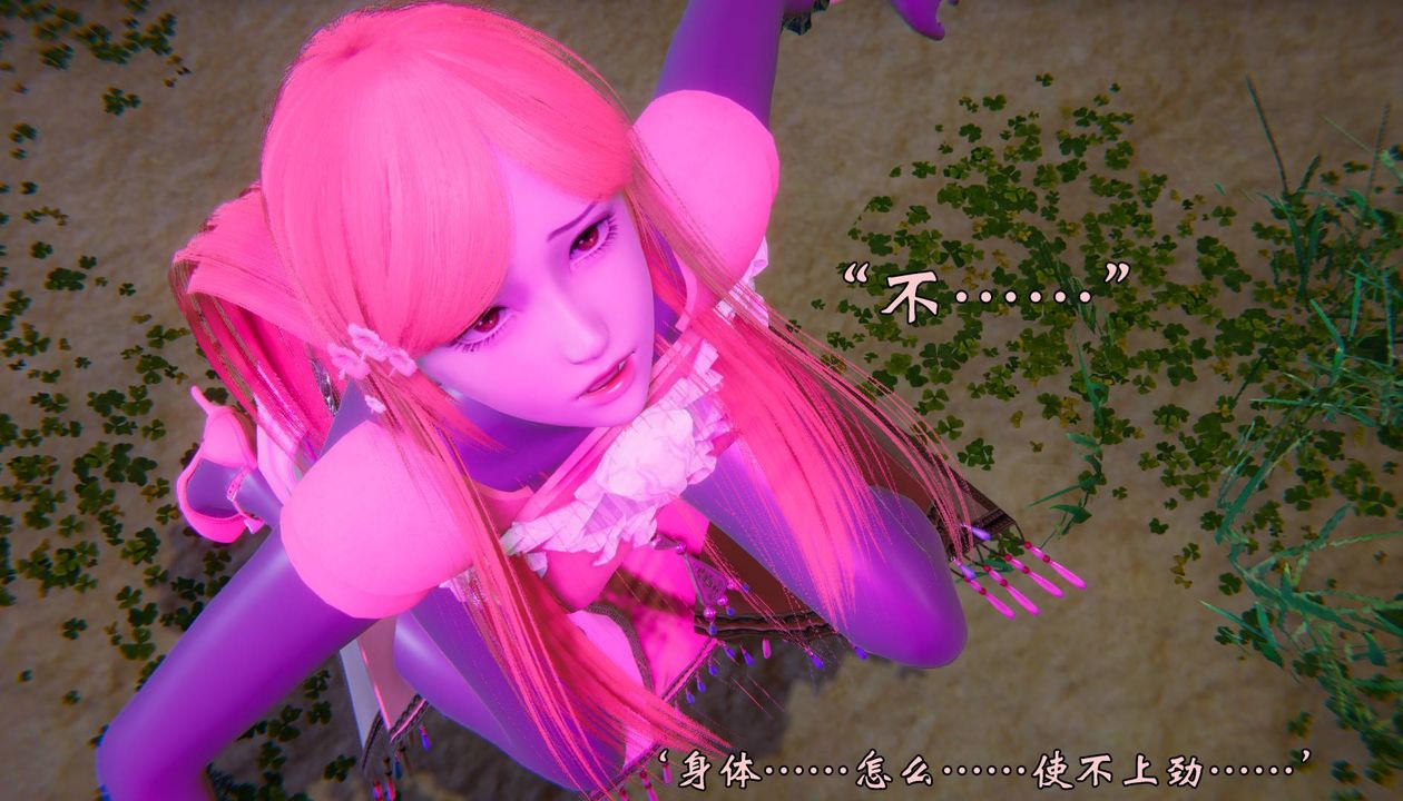《[3D]為所欲為》漫画 53-魔都大战篇二十三