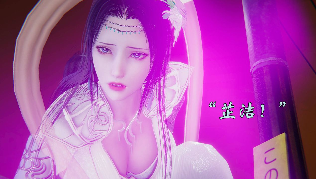 《[3D]為所欲為》漫画 53-魔都大战篇二十三