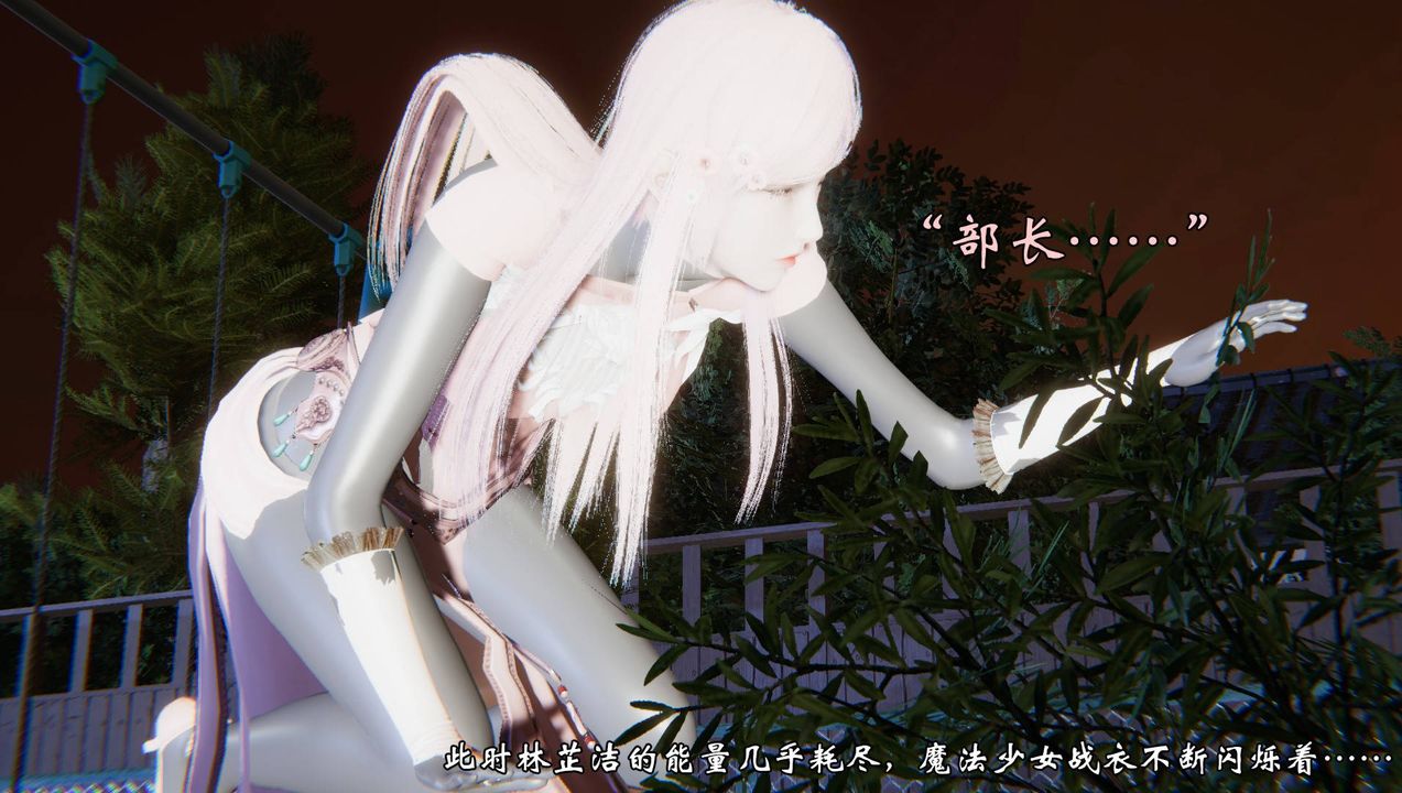 《[3D]為所欲為》漫画 53-魔都大战篇二十三