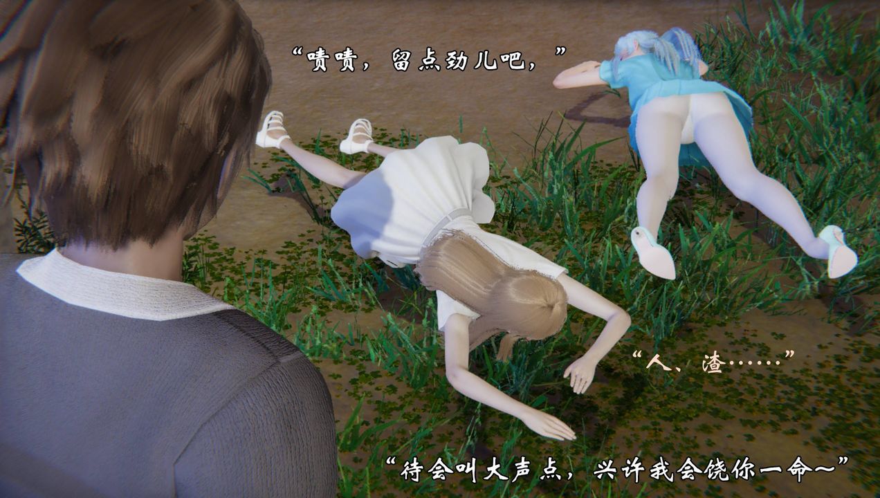 《[3D]為所欲為》漫画 54-魔都大战篇二十四