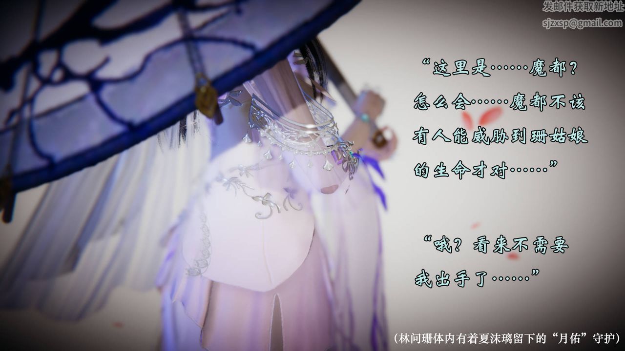 《[3D]為所欲為》漫画 54-魔都大战篇二十四