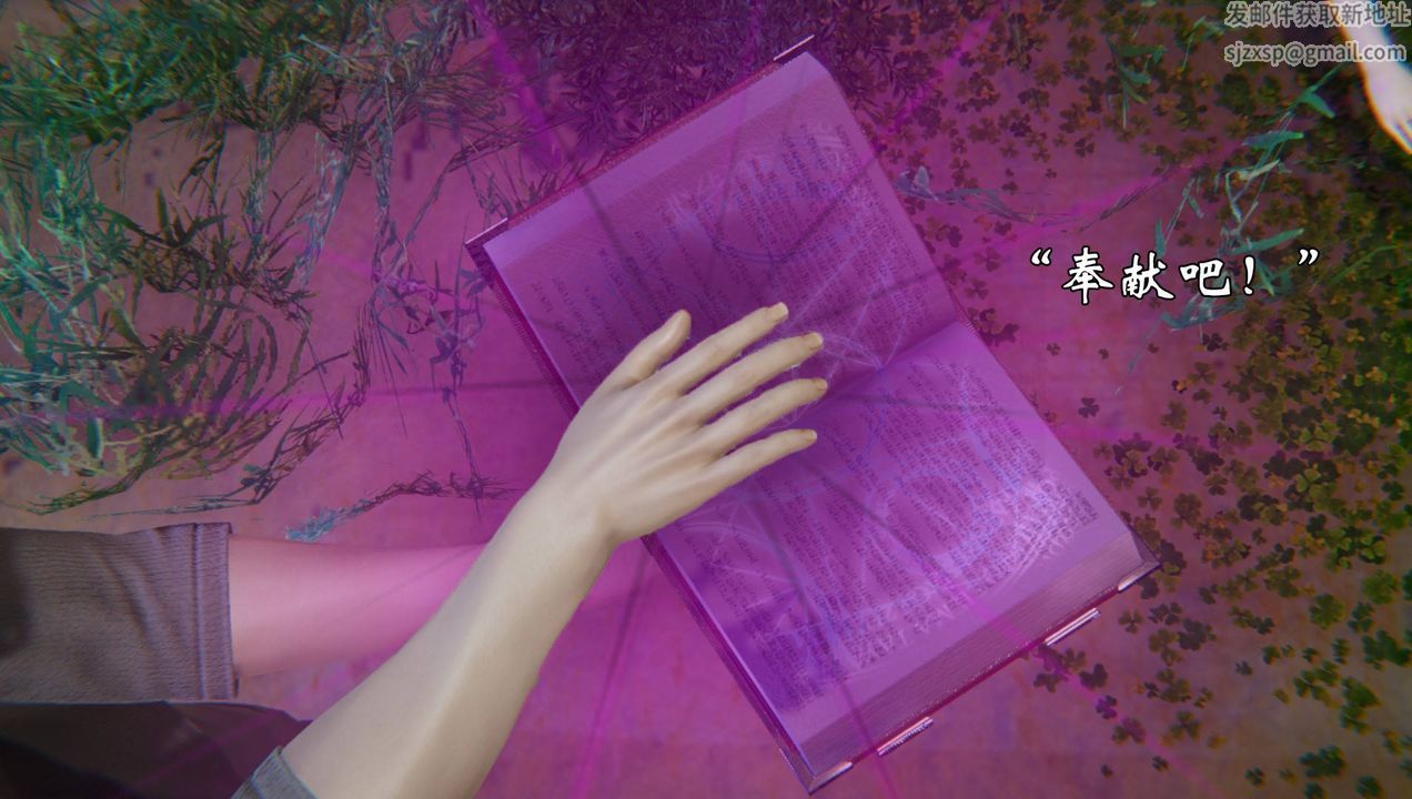 《[3D]為所欲為》漫画 54-魔都大战篇二十四