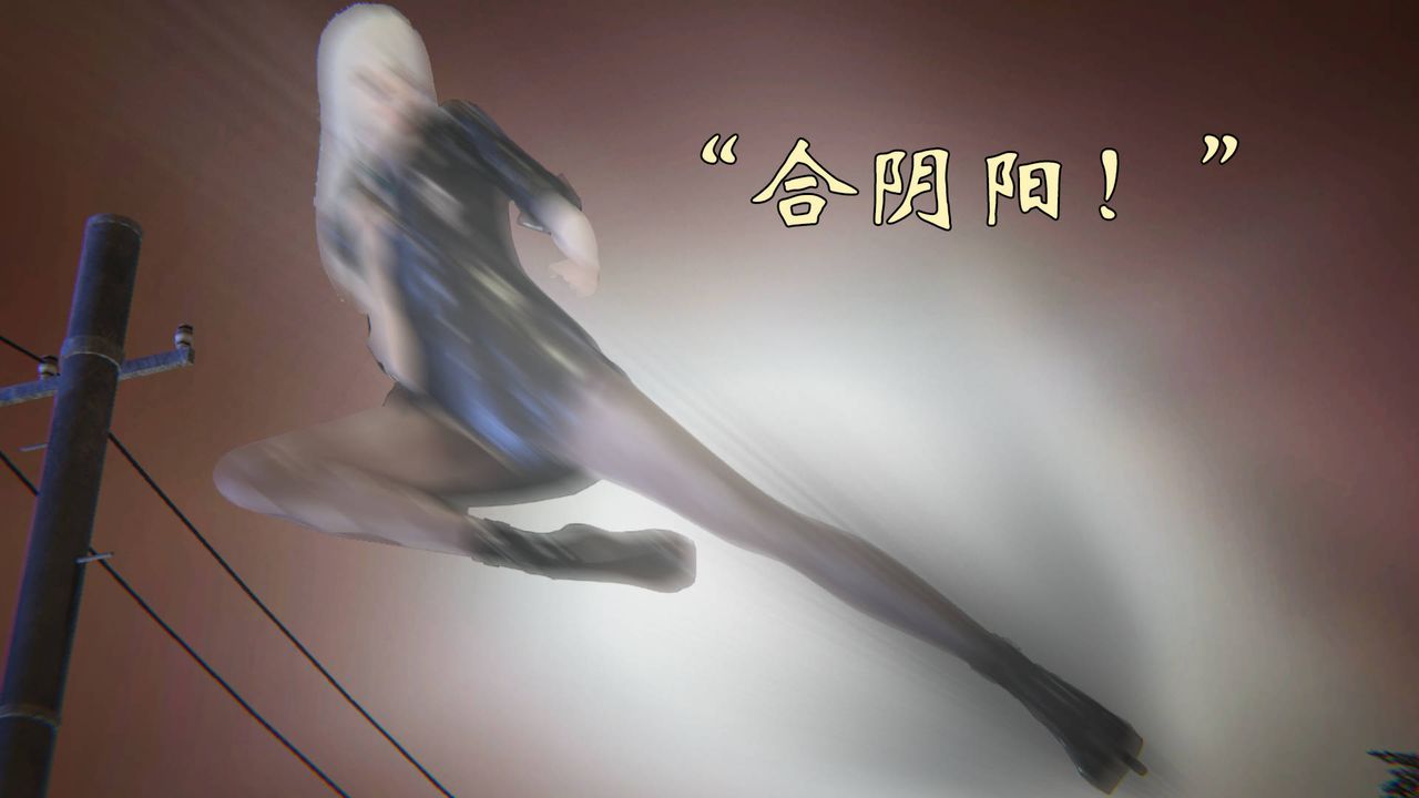 《[3D]為所欲為》漫画 54-魔都大战篇二十四