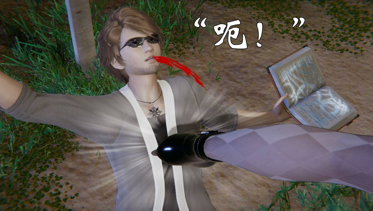 《[3D]為所欲為》漫画 54-魔都大战篇二十四
