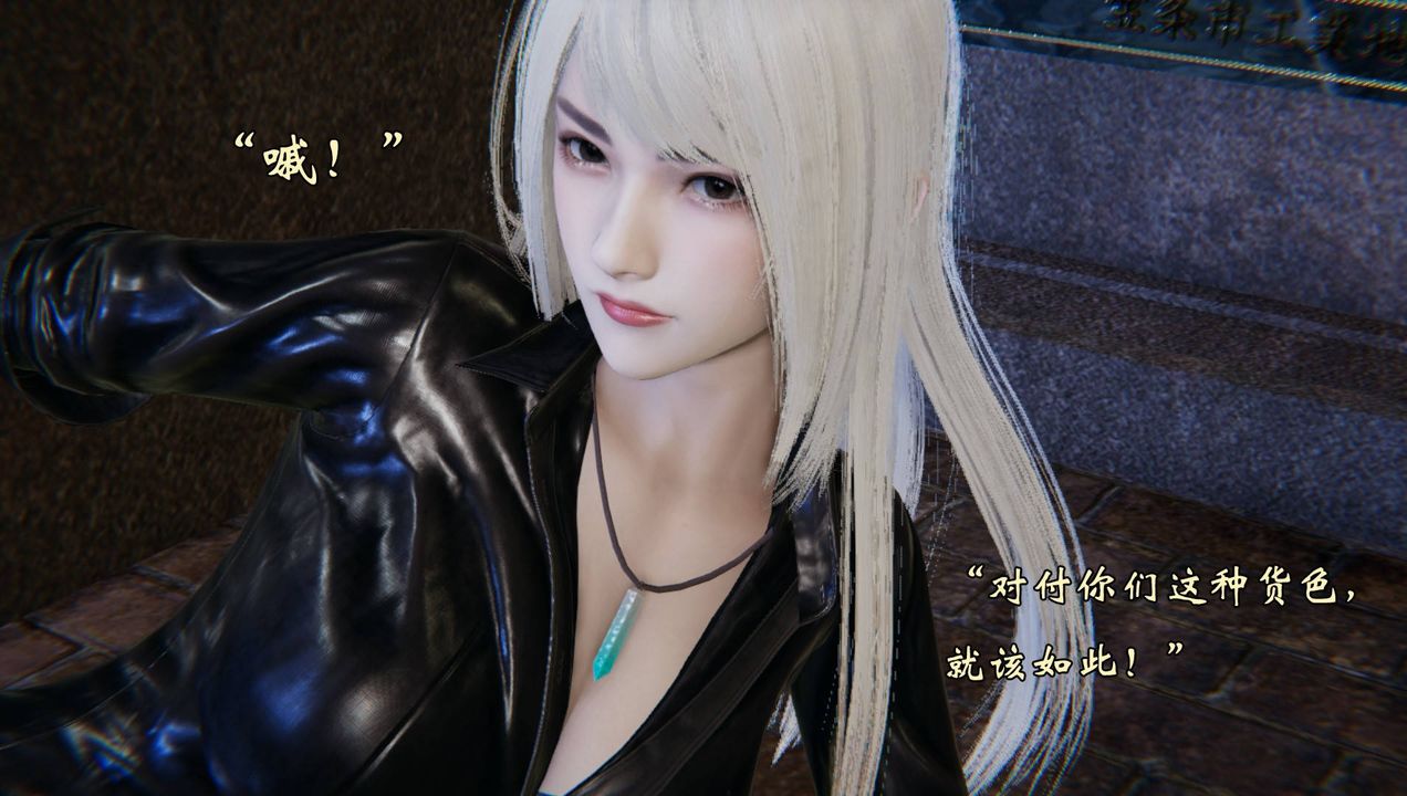 《[3D]為所欲為》漫画 54-魔都大战篇二十四