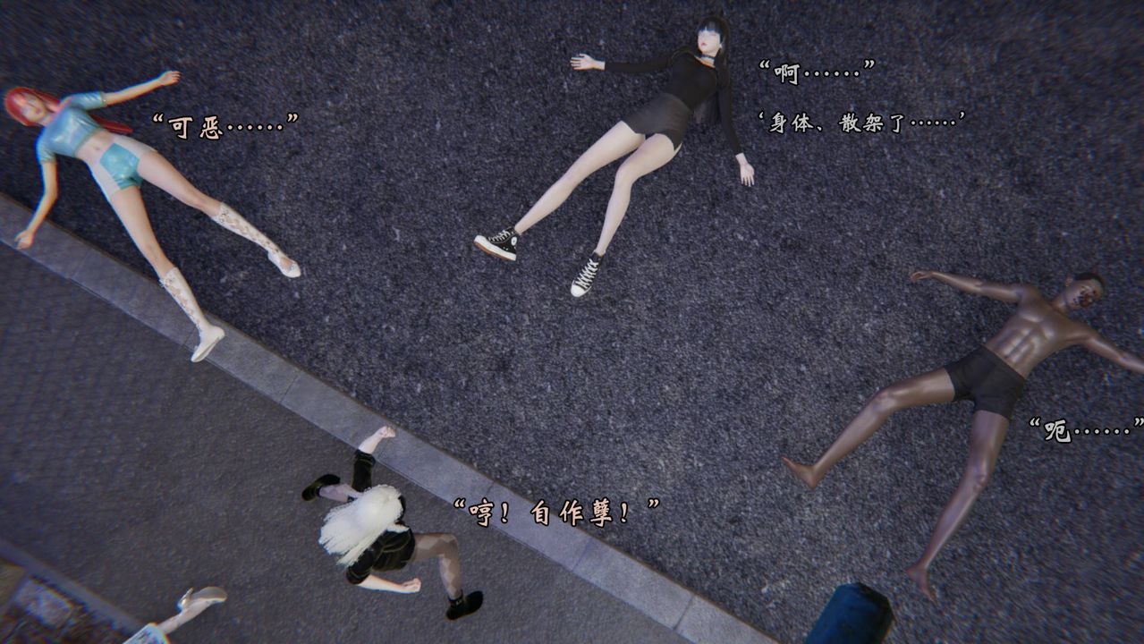 《[3D]為所欲為》漫画 54-魔都大战篇二十四